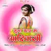 Bhaiya More - Tuna Yar S Aadiwashi - Single